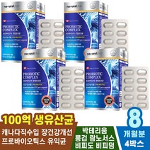 잦은트림개선 배가더부륵할때 위장기능개선 소화보조제 명품유산균 속쓰림보조제 배변장애개선 장가스개선 배에가스차는이유 소화불량원인개선 장에좋은음식제품 장흡수강화 프락토올리고당 장건강영양
