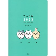 치이카와 2023 Diary Schedule 일본 캐릭터 다이어리