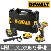 디월트/DCD996P2/충전 해머드릴 드라이버/5.0Ah/세트