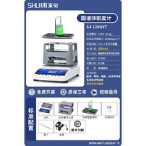 고체 액체 밀도 측정기 비중계 전자 테스터기 커피 오일, N. SJ-120GYT 고체통합(HBM 센서)