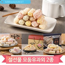 설날 실속 선물세트 모둠 유과 3종 700g외 한과 실속상자 지함포장, 모둠유과1kg(1GFI)