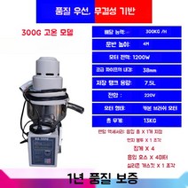 300G 진공 흡입기 커피원두 곡물 사출기 진공이송기, 300G 고온 모델
