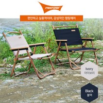 무료배송/ 고급 밤나무 원목캠핑의자 대형 접이식 야외의자 튼튼한 캠핑의자 캠핑용 우드체어 팔걸이 등받이접이식의자 캠핑체어 폴딩체어 낚시의자 차박 캠핑 낚시 피크닉 캠핑의자+가방세트, 블랙