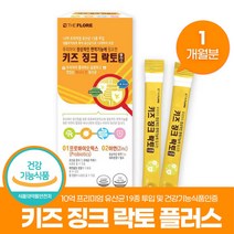 키즈 유산균 글루콘산아연 유아 돌 아기 영양제 듀폰다니스코 락토바실러스 가세리 면역 키즈징크락토 플러스, 키즈징크락토 3개월