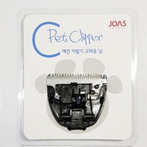조아스 교체용 클리퍼날 JP-6117 리필 애견전문바리깡