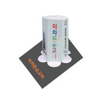 이차돈순교비만들기 조물조물역사만들기