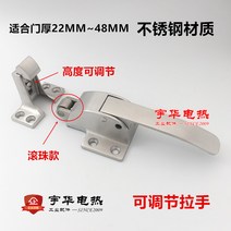업소용 냉장고 냉동고 손잡이 도어 버클 냉장창고, 05. 조정 가능한 핸들 볼 타입(스테인리스)