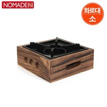 노마드 베이직 미니 화로대(소)/ 개인화로대 1인화로대 화로 화로대 화덕 숯불그릴/ 코지마트