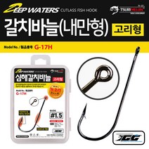 쯔리메이진 갈치바늘(내만형) G-17H (100개입) 고리형 칼치 선상 바다 낚시 채비 훅
