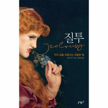 이노플리아 질투, One color | One Size@1