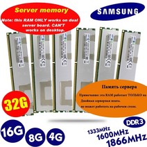 램 samsung 서버 메모리 4gb 8gb 16gb ddr3 pc3 1066mhz, 4GB 1600MHz x1개