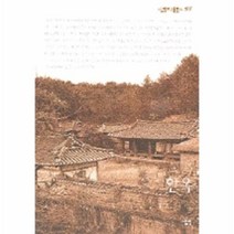이노플리아 한옥-207 살림지식총서, One color | One Size@1