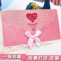 요청함 팬시 결혼기념일 초대장 웨딩 청첩장 커스텀업 결혼피로연 심플 통큰 퀄리티 프린트 1906119006, 타입 2