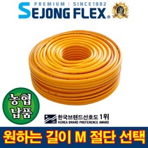 공장몰 고압 분무기호스 10mm X 1M 절단판매 커플링제외, 1M (고객님 최대 50M까지 구매 가능합니다.)