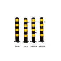 스틸볼라드 (매립식): 76-1200-1.4T 상하고리 로켓트이동형 회색 U자형 삼각볼라드 우레탄 전선보호대 전선보호 과속방지턱 코너보호대 접착식, 스틸볼라드 (앙카식): 115-1000-2T 한쪽고리