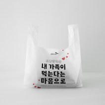 [세종그린팩] 친환경 도시락 배달봉투 - 내가족마음 중(47호), 200매