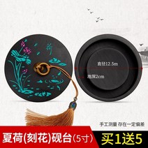 벼루 고급 서예 용품 뚜껑 천연 안후이시 공부 사보단 먹판 풀 먹판 묵판 먹 상자 성인 초보자 붓 세트, 샤허(조각) 벼루(5인치) 1개 구매 시 5개 무