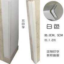 모서리보호가드 인테리어 모서리가드 타일 충격방지 스티커 양각 코너 보호대 PVC 2786381206, 3CM 와이드 맟춤제작 인쇄레터링 5, 화이트