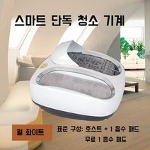 신발청소기 신발 먼지 세척기 모래 운동화 흙 털기 광택기 업소용 터는기계, A. 펄 화이트