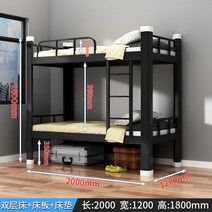 철제 분리형 이층침대 가드포함 튼튼한 프리미엄 기숙사 다양한 사이즈 침대, 블랙20x12+매트리스