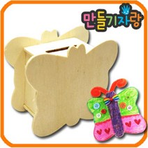 만들기자랑 나무저금통/저금통만들기/연필꽂이만들기/만들기재료, 나비저금통