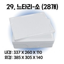 택배 스티로폼박스 김치 굴 딸기 떡 대형 소형 어상자 포장용 스치로폼 아이스박스, 29. 느타리박스-소 (28개), 1단