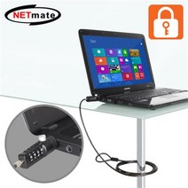 NM-SLL02 NETmate 노트북 도난방지 와이어 잠금장치(다이얼 타입)