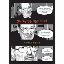 웅진북센 청와대는 건물 이름이아니다 016 인문교양, One color | One Size@1