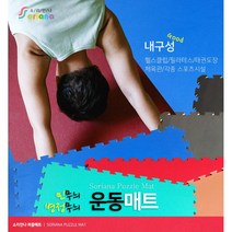소리안나매트) 20T 운동매트/스포츠/태권도/헬스장 매트, 민무늬 라이트블루
