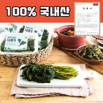 2022 햇 국산 유기농 시래기 삶은 생무청 우거지 손질 완료 바로 먹는 강원도 국내산 소포장 300X3g 1.2kg 1.8kg 2.4kg 3kg, 300gX4 (1.2kg)