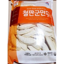 ▶Arianycos◀ Arianycos▶ 교자만두 닭껍질말이만두 간식 김치손만두 촉촉한만두, ▶Arianycos◀ 사조오양 철판군만두(2.8K) X