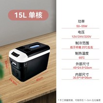 소형 화물차냉장고 dc 이동식 차량 차량용 캠핑 냉장고 냉동고, 15L 디지털 디스플레이겸용