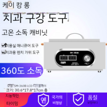 자외선살균소독기 네일소독기 업소용자외선소옥기 uv 살균기, 가로화이트 360B