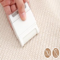가디건 니트 바지 옷부푸러기 제거 방법 세탁소 전문가용 세탁소 만능 양면 수동 보풀제거제
