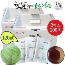 농부애 무안 햇살담은 양배추즙, 120ml, 2박스