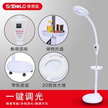 에스테틱 피부관리실 LED 확대경 반영구 속눈썹조명, 고급원버튼 회전램프헤드(바퀴O)