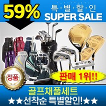 지브이투어 GR-V 뉴그레이트빅토리 백포함풀세트