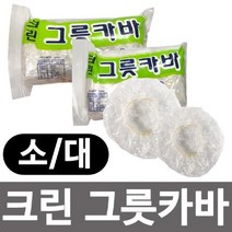 [모비딕컴퍼니] 행사도시락 종이도시락 음식보관커버 비닐커버 캠핑용품 야유회식기 phiao, 잇★ 크린 그릇카바 대 40매입 소 24매입, 잇★ (대)40개입