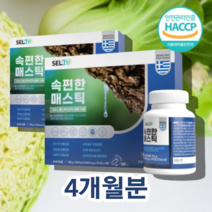 타먹는 마시는 키오스섬 마스틱 매스틱 메스틱 매틱스 원물 검 정, 매스틱90정 x4병