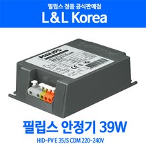필립스 HID-PV E 35 S CDM 220-240V