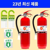 차량용 소화기 분말 자동차겸용 0.7kg 1.5kg, 1.5kg 1 + 1 (점검표+표지)