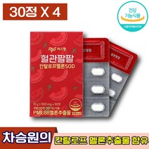 식약처인증 차승원항산화 씨스팡 혈관팔팔 칸탈로프멜론SOD 시스팡 씨쓰팡 항산화 고혈압 당뇨 혈관 혈행 개선 피부 건강 보호 홍반 건강 도움 관리 에좋은 영양제 엘라스틴, 4박스 (77640원 할인), 30정