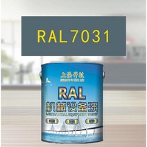 RAL7031 청회색 금속 페인트 공작 기계 장비 철골 구조 내산성 및 내알칼리성 부식 방지, 15KG RAL7031 블루 그레이