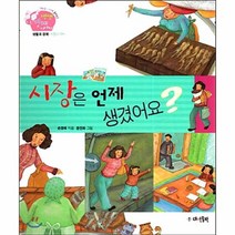 이노플리아 시장은언제생겼어요 10 생생경제이야기, One color | One Size@1