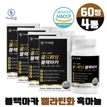블랙마카 젤라틴화분말 초고함량 60정 흑마늘 농축분말 야관문 홍삼 아르지닌 마카 활력