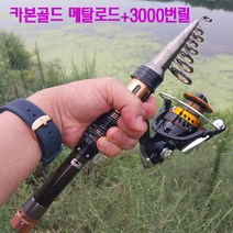 간편 미니릴낚시대 세트 구멍치기 미니루어 송어 베스 우럭 광어 쏘가리 전천후 멀티로드, 메탈골드미니낚시대릴셋트 최고급형1.8M