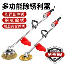 바닥광택기 전동 녹 제거 기계 와이어 휠 연삭 I-빔 그라인더 바닥 컬러 스틸 타일, [08] 6980W 6단 속도 조절 산업용 모델 + 1