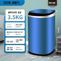 신발세탁기 미니 수건 통돌이 속옷 원룸 양말 기숙사 운동화 탈수 1인용 가정용, C.3.5KG블루/블루라이트항균