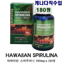 하와이안 스피루리나 정 가루 분말 100% 엽록소 피코시아닌 클로로필 SOD 베타카로틴 spirulina 피부 항산화 콜레스테롤 면역력 스피룰리나 영양제, 1개, 180정