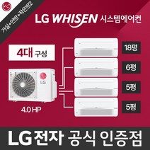 위례신도시 호반가든하임 시스템에어컨 아파트 4대 lg전자 휘센 실외기포함 설치비별도